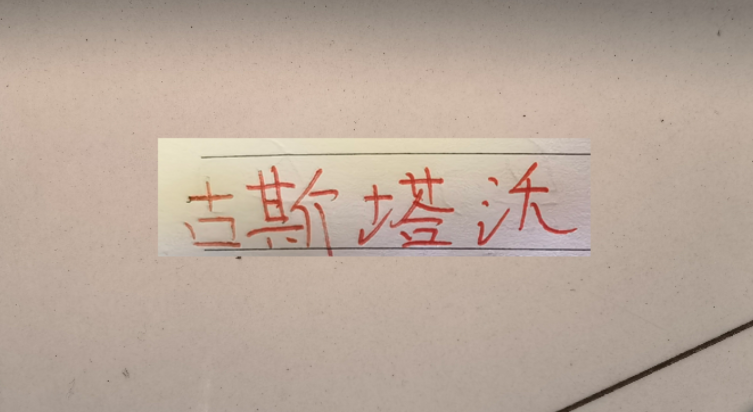 MK体育-古斯塔沃重返白玉碗能反戈旧主 ？在海港穆帅前 证明自己吗