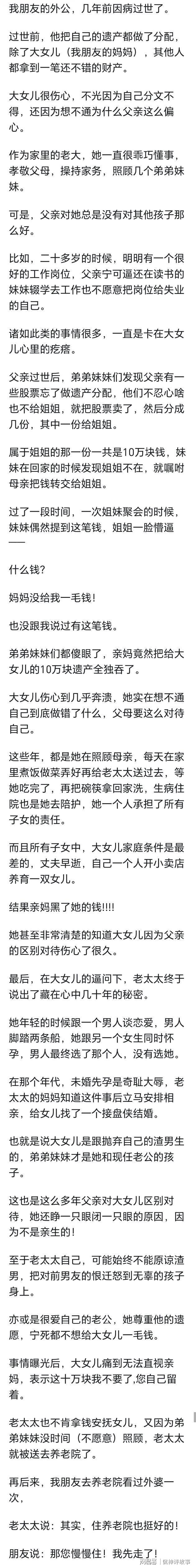 mk体育官方网站-人可以狠心到什么程度？看网友讲述，发现我真做不到这般绝