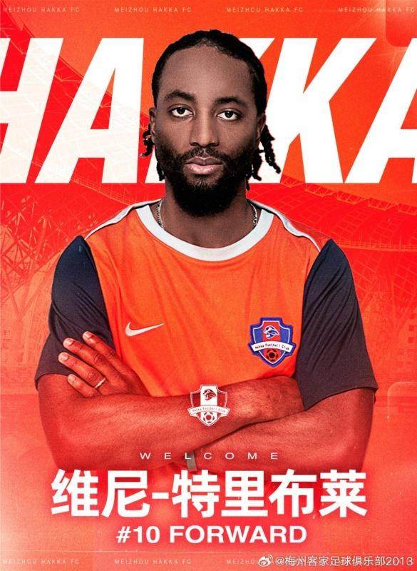 MK体育-【官方】梅州客家宣布引进特里布莱 新赛季身披10号